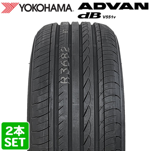 【2022年製】 YOKOHAMA 215/45R18 89W ADVAN dB V551V ヨコハマタイヤ アドバン デシベル サマータイヤ 夏タイヤ 2本セット