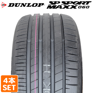 【2022年製】 DUNLOP 245/40R20 99V SP SPORT MAXX 060 エスピースポーツマックス ダンロップ サマータイヤ 夏タイヤ ノーマル 4本セット