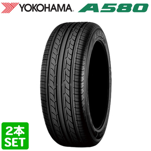 【2023年製】 YOKOHAMA 195/65R15 91H ASPEC A580 アスペック ヨコハマタイヤ サマータイヤ 夏タイヤ ノーマルタイヤ 2本セット