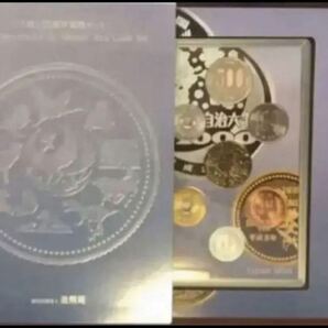 【即決】【特年】平成25年 2013「平成」25周年貨幣セットの画像1