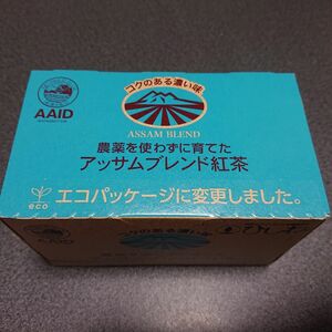 未使用☆彡農薬を使わずに育てたアッサムブレンド紅茶×20袋 ひしわ 菱和園 無農薬 オーガニック 農薬不使用 アッサム 無添加