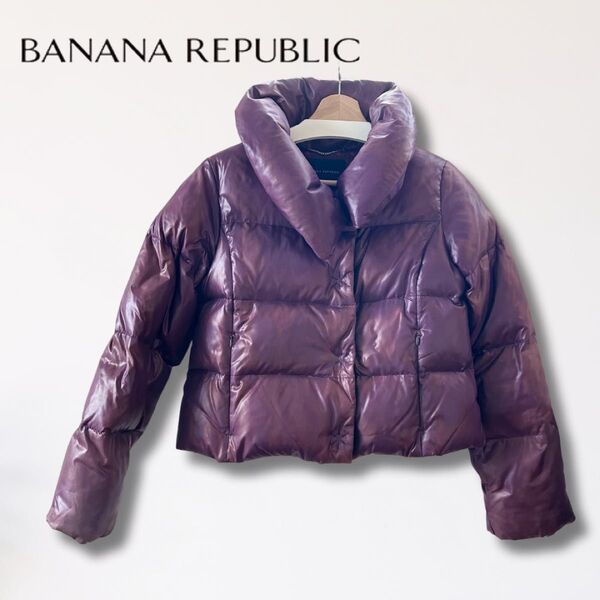 BANANA REPUBLIC ダウンジャケット Sサイズ　パープル　短め丈