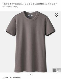 ユニクロユー UNIQLO U クルーネック Tシャツ S 半袖