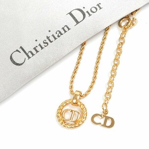 【極美品】 Christian Dior ディオール ネックレス CD ロゴ サークル ツイスト ゴールド ヴィンテージ アクセサリー 希少 刻印 44cm