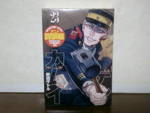 即決 送料520円 ゴールデンカムイ アニメDVD同梱版 23巻 支遁動物記 強者乱入シール 野田サトル_画像2