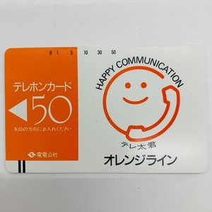 電電公社 50度数 テレカ テレ太君 オレンジライン 美品 未使用 懐かしの テレフォンカード 公衆電話 収集 趣味 レアテレカ 12522-B