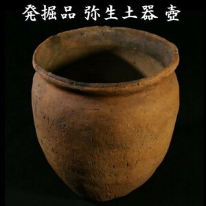 Раскопки периода Z425 Era Yayoi Peroc Yayoi Pottery Pot Plagoon Sueki Collector