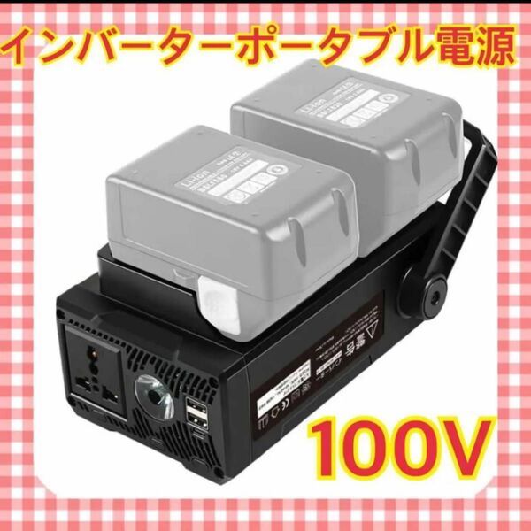 早い者勝ち！！Abeden インバーターポータブル電源 USB 2ポート