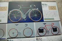 231229_312_212＞ MARUISHI 丸石サイクル　自転車　カタログ　エンペラー＞ランドナー　レトロ　資料として　_画像2