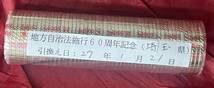 記念硬貨　埼玉県　地方自治法施行60周年記念 500円 バイカラークラッド貨 　未使用50枚ロール　埼玉スタジアム_画像3