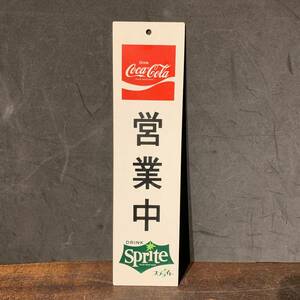 コカ・コーラ 看板 営業中 準備中 プラスチック製 スプライト プレート看板 Coca Cola 当時物 昭和レトロ コカコーラ 喫茶店