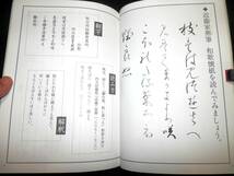 同-近衛家熙筆.和歌懐紙を読んでみましょう