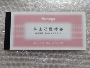 最新 ハニーズ株主優待 優待券３,０００円分 有効期限２０２４年８月３１日迄