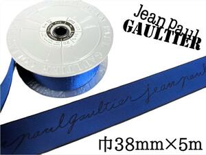 【未使用】Jean Paul Gaultier ジャンポール・ゴルチエ ベロアリボン 青 ブルー 1ロール 巾38mm×5ｍ/巻 ラッピング 手芸 DIY アクセサリー