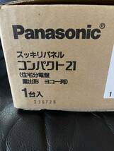 Panasonic 分電盤 _画像1