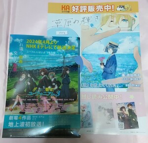 ★コミケ C103 京都アニメーション 響け！ユーフォニアムクリアファイル 1枚★Z