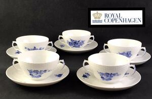 1000円〜■★ROYAL COPENHAGEN ★★ロイヤルコペンハーゲン ブルーフラワー カップ&ソーサー 洋食器 5客まとめ★okoy2378175-149★c10640