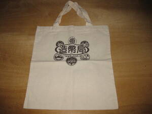  структура . отдел эко-сумка [ большая сумка ] отправка ¥140~ #1 иен . иен 10 иен 50 иен 100 иен 500 иен монета рисунок 