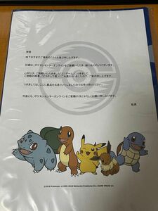 ポケモンセンター　オンライン　当選　クリアファイル・ステッカーセット