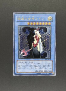 遊戯王 OCG 破滅の女神ルイン　レリーフ アルティメットレア　新品未使用