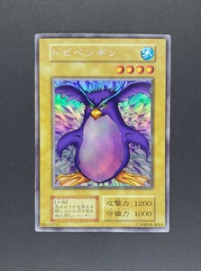 トビペンギン [SE] 遊戯王OCG LIMITED EDITION 1 遊戯パック