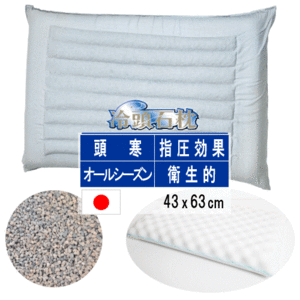  pillow cold head stone pillow ...43x63cm made in Japan cold head stone pillow head cold shiatsu effect all season .......