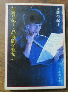 加藤登紀子この瞬間を愛せよ松本零士[検]詩集/中島みゆき長谷川きよし坂本龍一/河島英五/知床旅情ANAK時代おくれの酒場/黒の舟唄/赤い風船