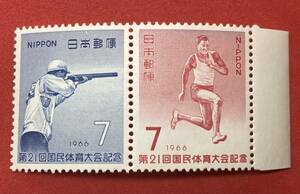 1966年　第21回国民体育大会【クレー射撃・三段跳び】連刷　未使用 NH美品　まとめてお取引可