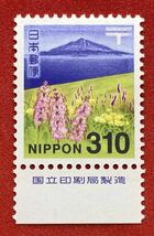 平成切手【利尻島　利尻礼文サロベツ国立公園】 310円　国立銘版付き　 未使用　NH美品　まとめてお取引可_画像1