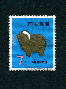 使用済切手 1967年年賀切手