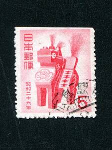 使用済切手 1954年年賀切手
