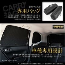 サンシェード ハイエース 200系 ワイド 200系 ワイド 1型 2型 3型 4型 スーパーロング可 10枚組 車中泊 アウトドア 日よけ_画像6