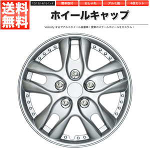 ホイールキャップ ホイールカバー 4枚セット 汎用 12インチ