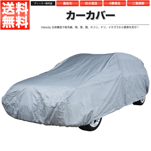  car cover body cover Station Wagon for ( large ) 4 layer structure reverse side nappy type YT2