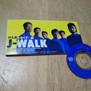 #8cmCD【何も言えなくて夏／ＴＨＥ ＪＡＹＷＡＬＫ】1991年　送料無料、返金保証