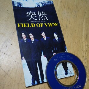 #8cmCD【突然/FIELD OF VIEW】1995年　送料無料、返金保証