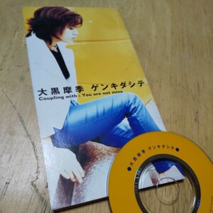 #8cmCD【ゲンキダシテ/大黒摩季】1997年　送料無料、返金保証