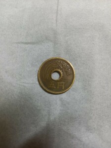 エラーコイン　穴ズレ　昭和26年　五円硬貨 状態は画像にて確認お願い致します。5円硬貨