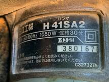 (A1856)　動作品 日立工機 電動ハンマ H41SA2_画像9