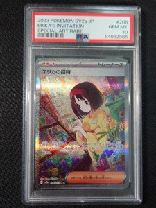 【PSA10】 ポケモンカード エリカの招待 SAR 206/165 ポケモンカード151 2023 POKEMON SV2a 151 206 ERIKA'S INVITATION SPECIAL ART RARE