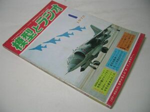 YH42 模型とラジオ 1972.1 [カラー折込工作]音声が見える オーディオカラー