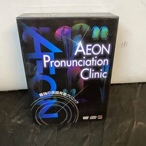 英語教材 DVD＋CD AEON Pronunciation clinic 最強の英語発音クリニック 英会話 English イングリッシュ テキスト 学習