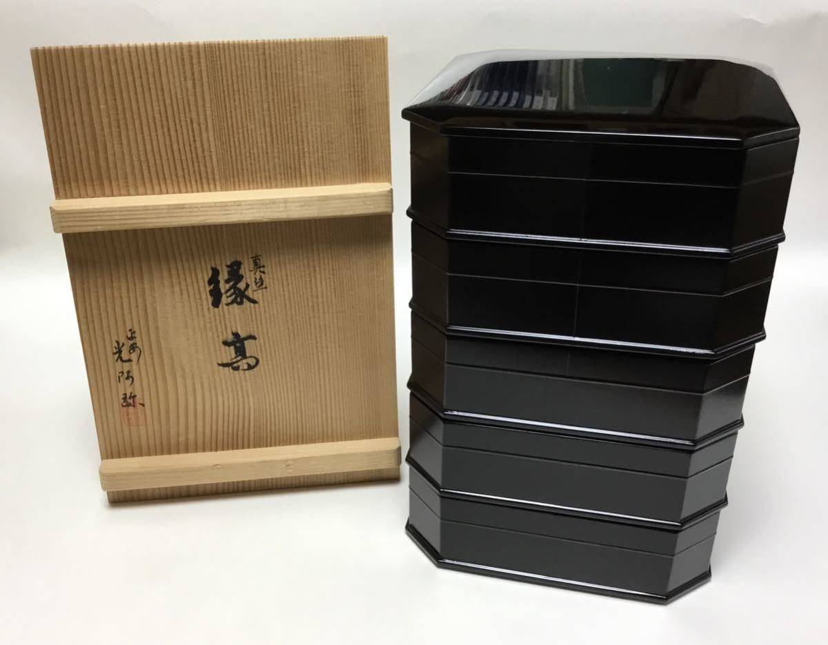 作品 木製 本格輪島塗り 布着せ 縁高重 美品 茶道具 懐石道具 送料込