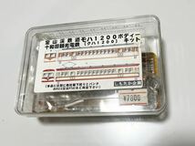 Nゲージ 定山渓鉄道モハ1200 or 十和田観光鉄道モハ1200(クハ1200)キット(エッチング板、ホワイトメタル) しもたか企画【未使用・未開封】_画像1