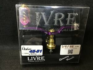 LIVRE Union 45-51 シマノS2 リブレ ユニオン 45-51 シマノS2