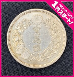 【5RN明01016D】★1円スタート★貿易銀★古銭★銀貨★明治九年★修正品★量目約27.26g★直径約38.5mm★厚さ約3mm★比重値約10.2