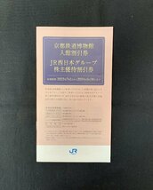 【5YK清11003A】1円スタート★図書カードネクスト★日本図書普及株★5000円×4枚★20000円★おまけつき★BOOK★金券★_画像5