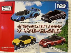 トミカ　オープンカー　セレクション