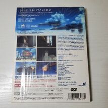 【送ク】DVD スカイ・クロラ　The Sky Crawlers 押井守監督作品_画像2