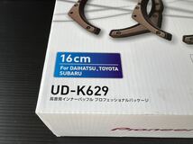 カロッツェリア インナーバッフル UD-K629 バッフルボード _画像2